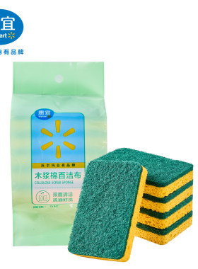 沃尔玛超市代购 正品惠宜木浆棉百洁布5片双面可用起泡丰富易冲洗