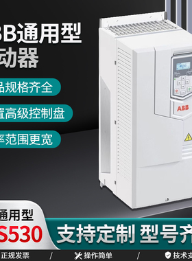 ABB变频器ACS530/09A5/033A三相380V风机水泵专用ACS510/200KW