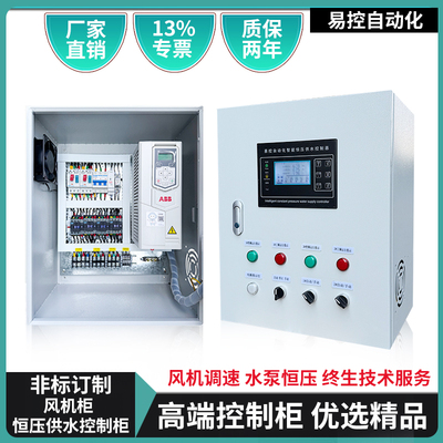 ABB风机电机变频控制柜水泵恒压