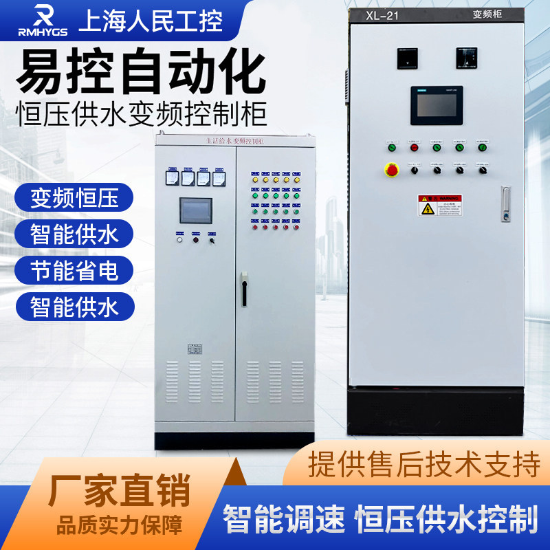 定制ABB恒压供水变频器控制柜通用变频器