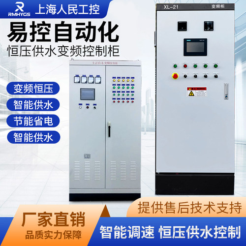 定制ABB恒压供水变频器控制柜水箱两用一备全变频4G远程物联网