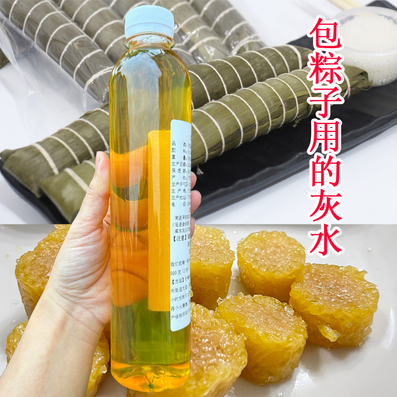 碱水粽的材料植物烧制过滤灰水包粽子