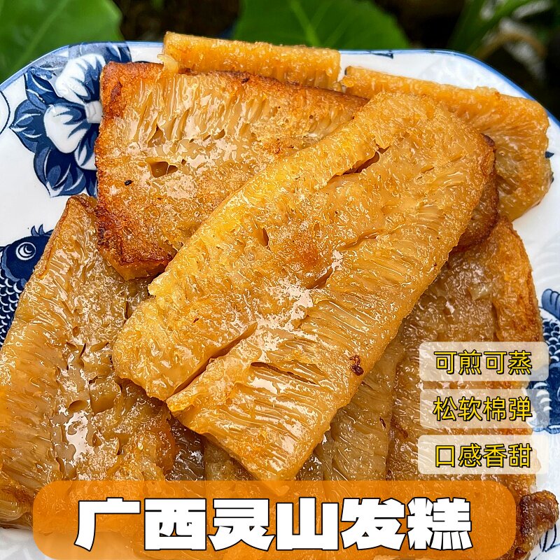 新鲜现做广西特产红糖蜂窝发糕米糕传统香甜软绵糕点