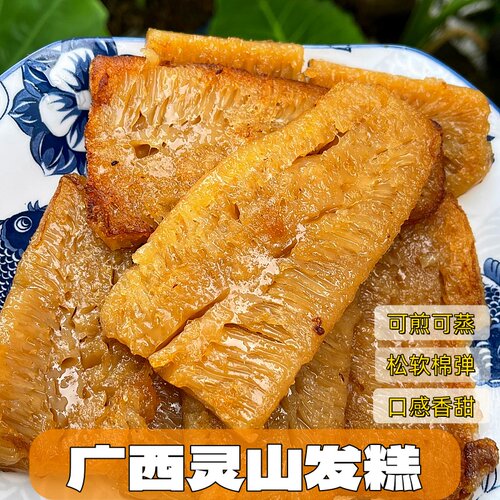 广西特产红糖蜂窝发糕香甜软绵