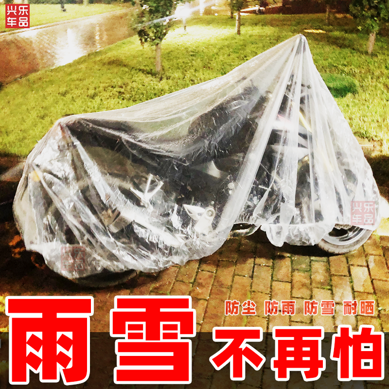 踏板电动车一次性防雨罩摩托车透明车衣电动自行车车罩全罩防尘罩