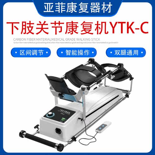 CPM机下肢髋膝踝关节康复训练器半月板术后骨折家用锻炼机 cpm机
