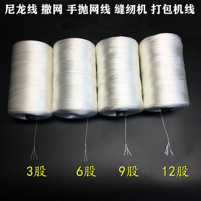 撒网多股风筝线编织锦纶尼龙复丝夹夹网轮胎线补鞋线撒网补网线网