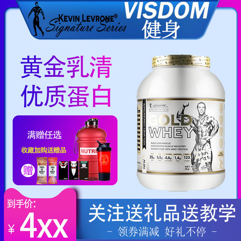 KEVIN莱弗隆浓缩乳清蛋白粉5磅