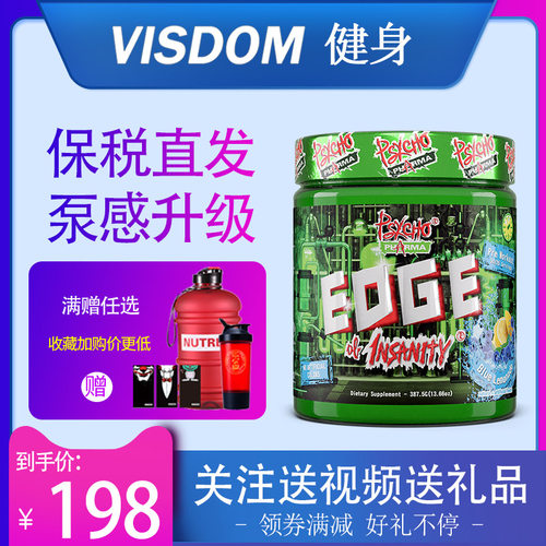EDGE绿疯子氮泵美国精神实验室