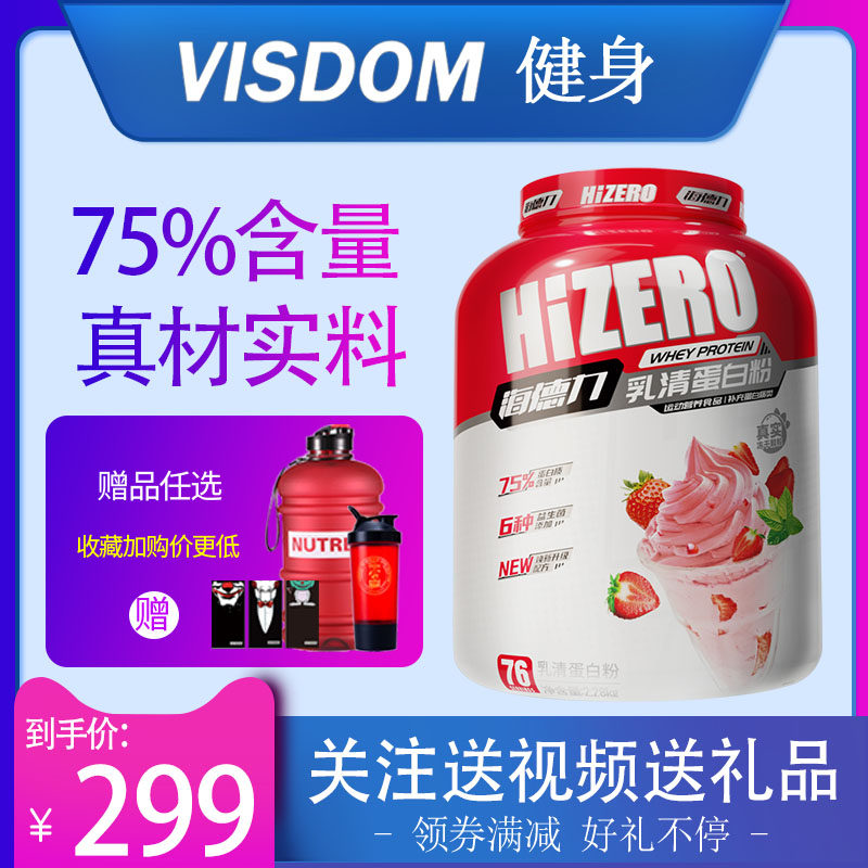 海德力乳清蛋白粉5磅益生菌