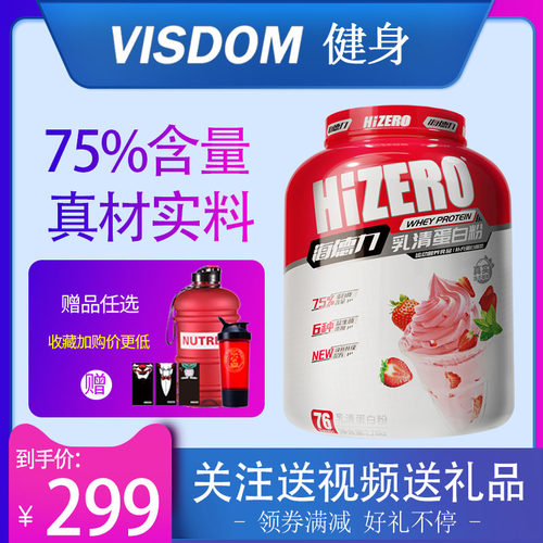 海德力乳清蛋白粉5磅益生菌