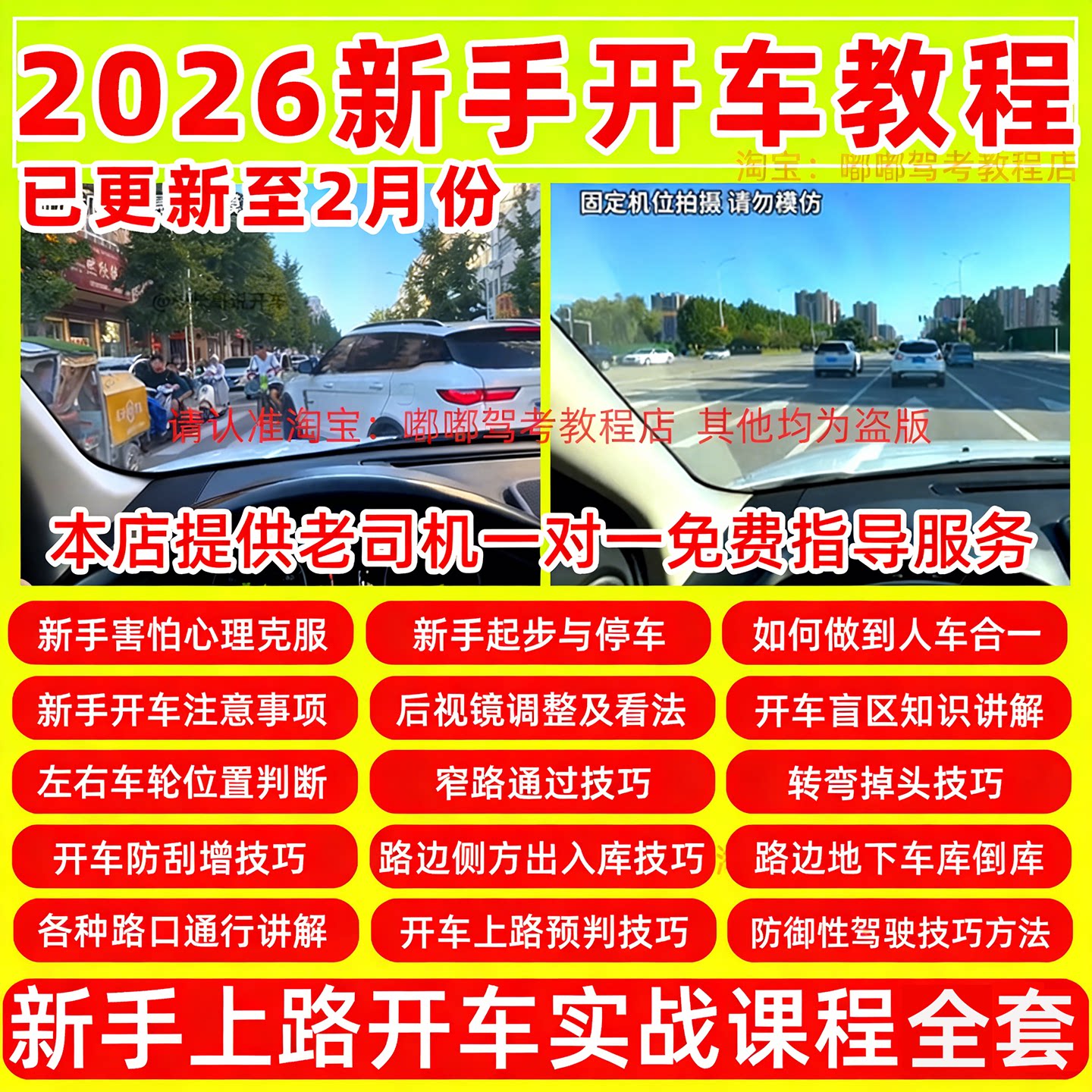 新手开车视频教程自学汽车安全驾设计素材/源文件