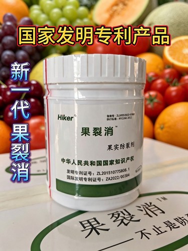 果实防裂肥料果裂消樱桃葡萄柑橘