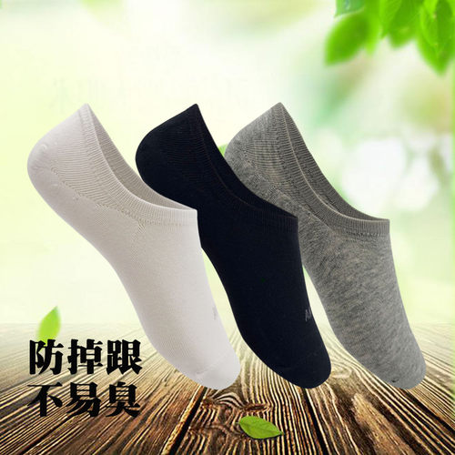 安踏船袜硅胶防滑隐形袜