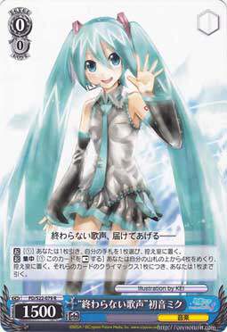 WS 黑白双翼 卡牌 初音未来 “終わらない歌声”初音ミク　【R】
