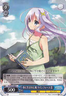 WS 魔法少女奈叶剧场版2AS 春に生まれし風 リインフォースⅡ C