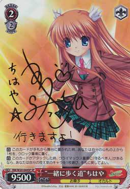 ws黑白双翼卡牌Rewrite Harvest fest “一緒に歩く道”ちはや SP