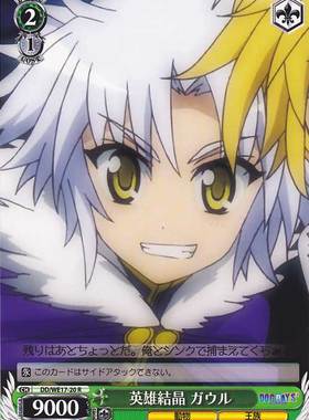 ws 黑白双翼 卡牌 DOG DAYS2 英雄結晶　ガウル　【R】