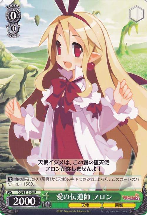 WS 黑白双翼 卡牌 魔界战记D2 愛の伝道師　フロン　【R】
