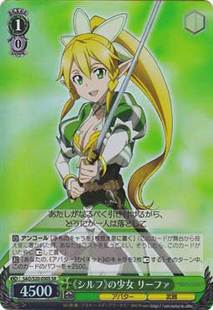 WS 黑白双翼 卡牌 刀剑神域 《シルフ》の少女　リーファ　【SR】