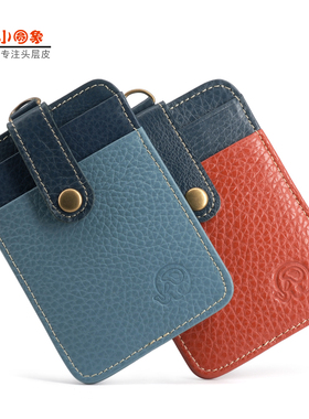 小圆象驾驶证件工牌卡套胸牌证件套门禁卡套公交卡包会员卡包礼品