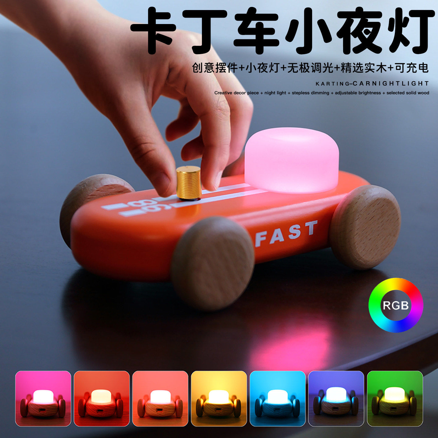 跑车卡丁小夜灯卧室床头氛围七彩灯送儿童生日男生男友高级感礼物