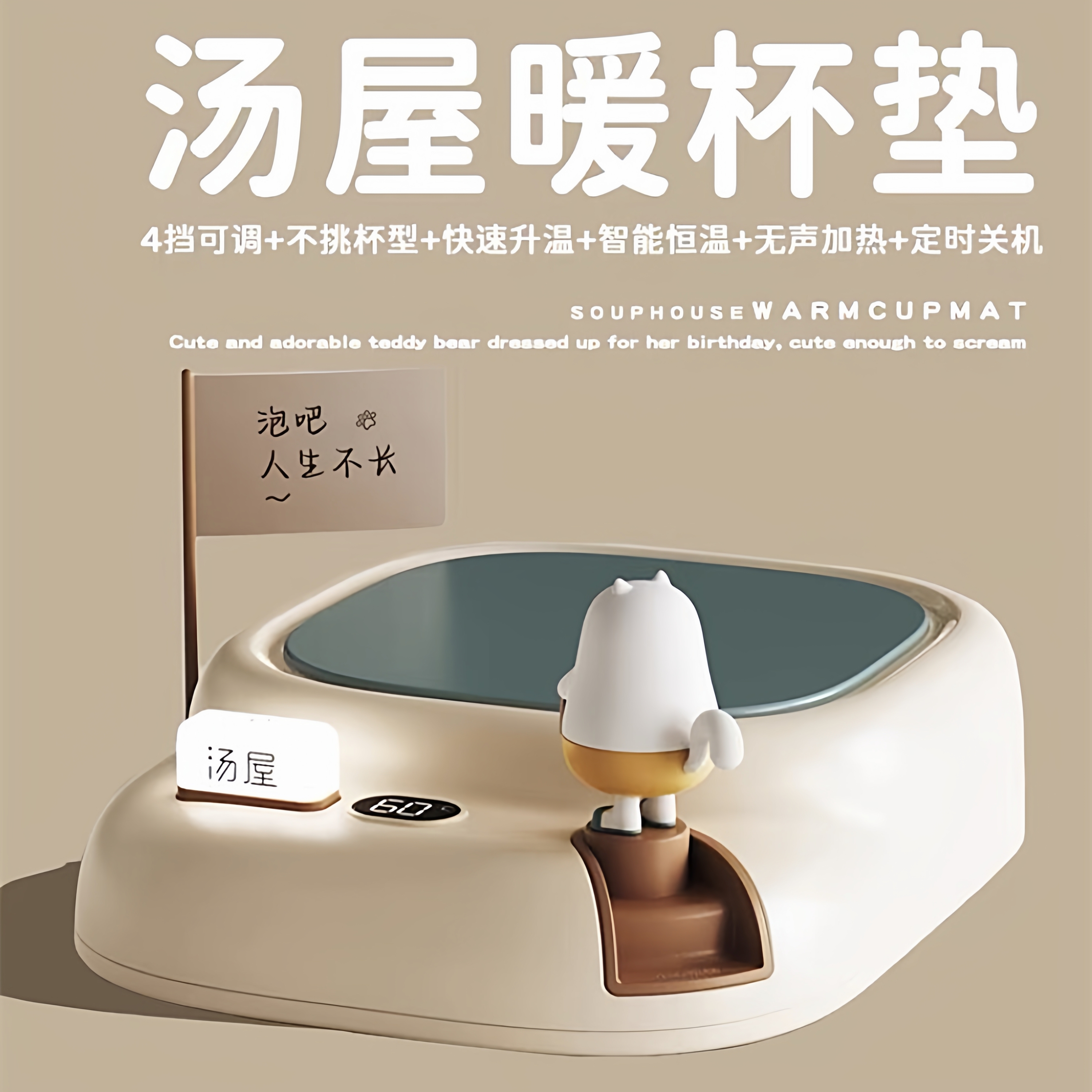 汤屋加热杯垫生日礼物智能恒温