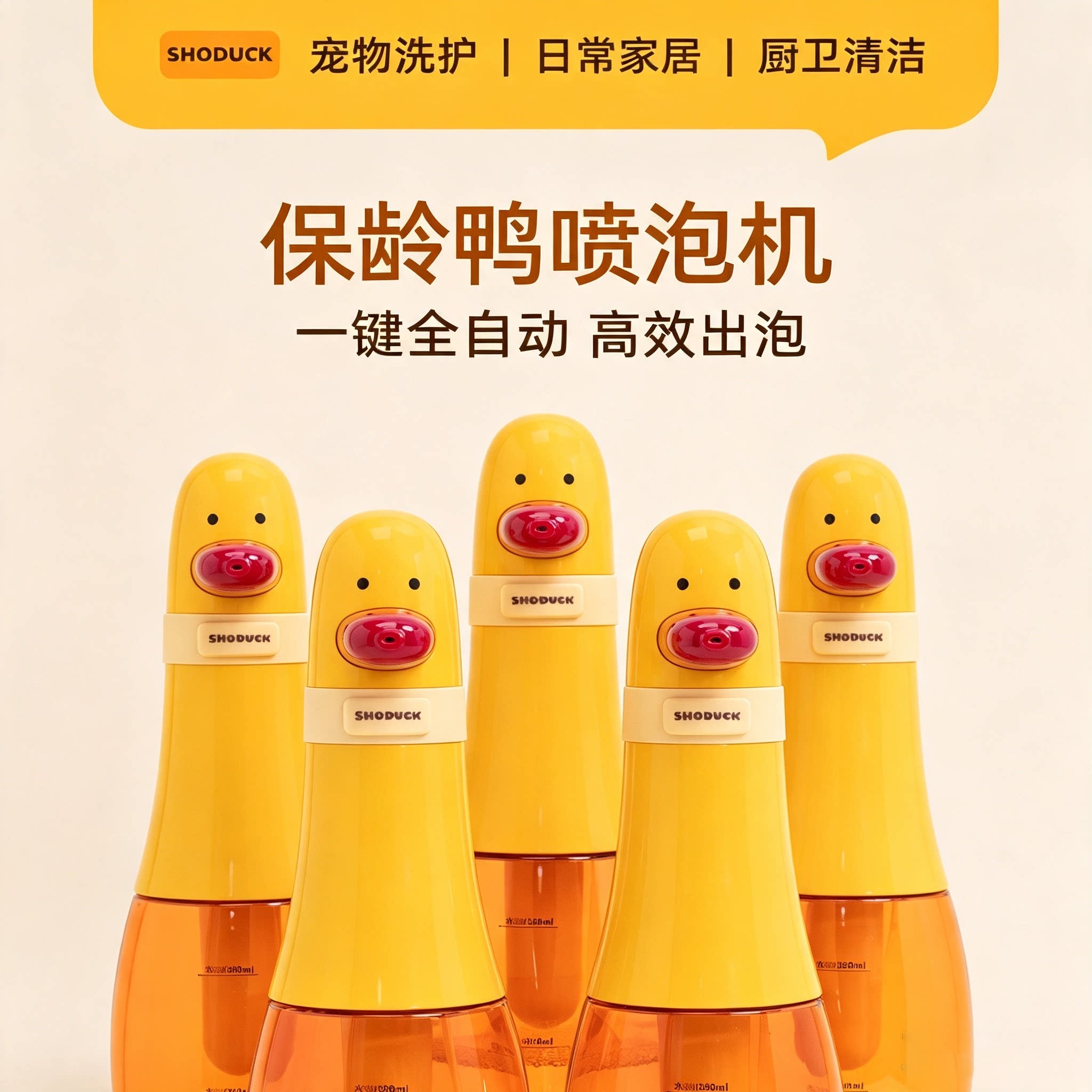 MUID电动洗发水洗面奶打泡器
