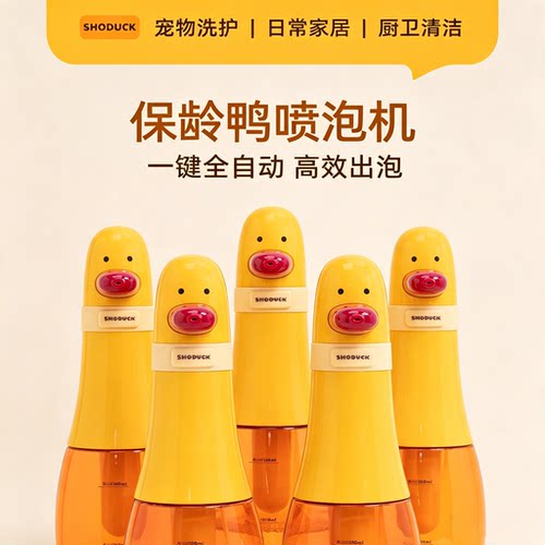 MUID电动洗发水洗面奶打泡器
