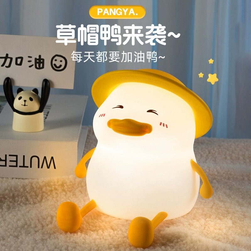 胖鸭硅胶小夜灯婴儿卧室喂奶床头睡眠拍拍灯儿童柔光氛围灯礼物,家装灯饰光源,小夜灯,淘宝优惠券,粉丝福利购,淘宝优惠卷