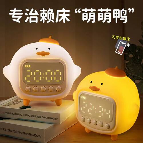 时钟灯智能程序控制led夜光学生