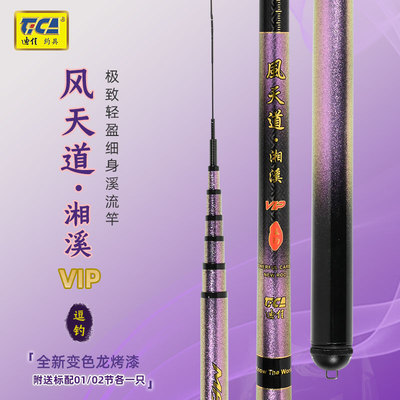 迪佳新款湘溪三代短节溪流竿
