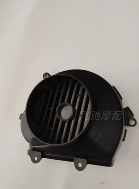 公主100，喜悦100，优悦100，GCC，风扇盖，全新