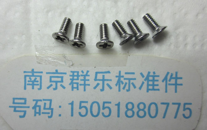 不锈钢沉头电子机螺钉