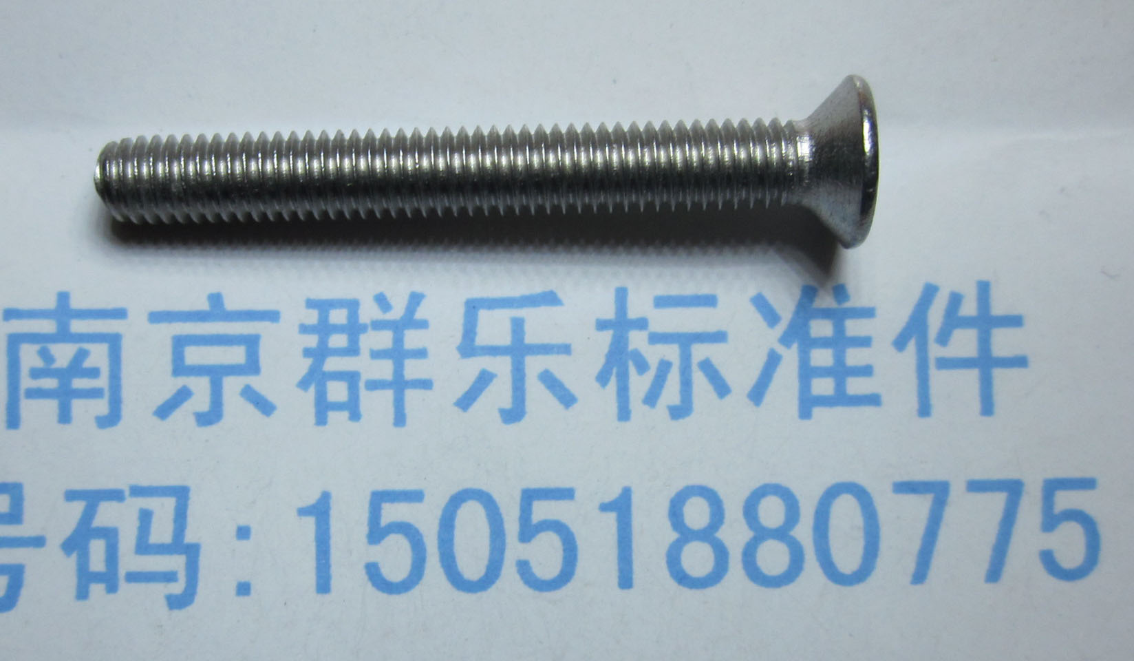 不锈钢沉头机螺丝