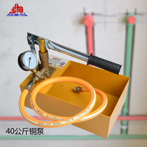 手动试压泵管道试压器PPR试压机试水机压力机压力泵25kg/40kg