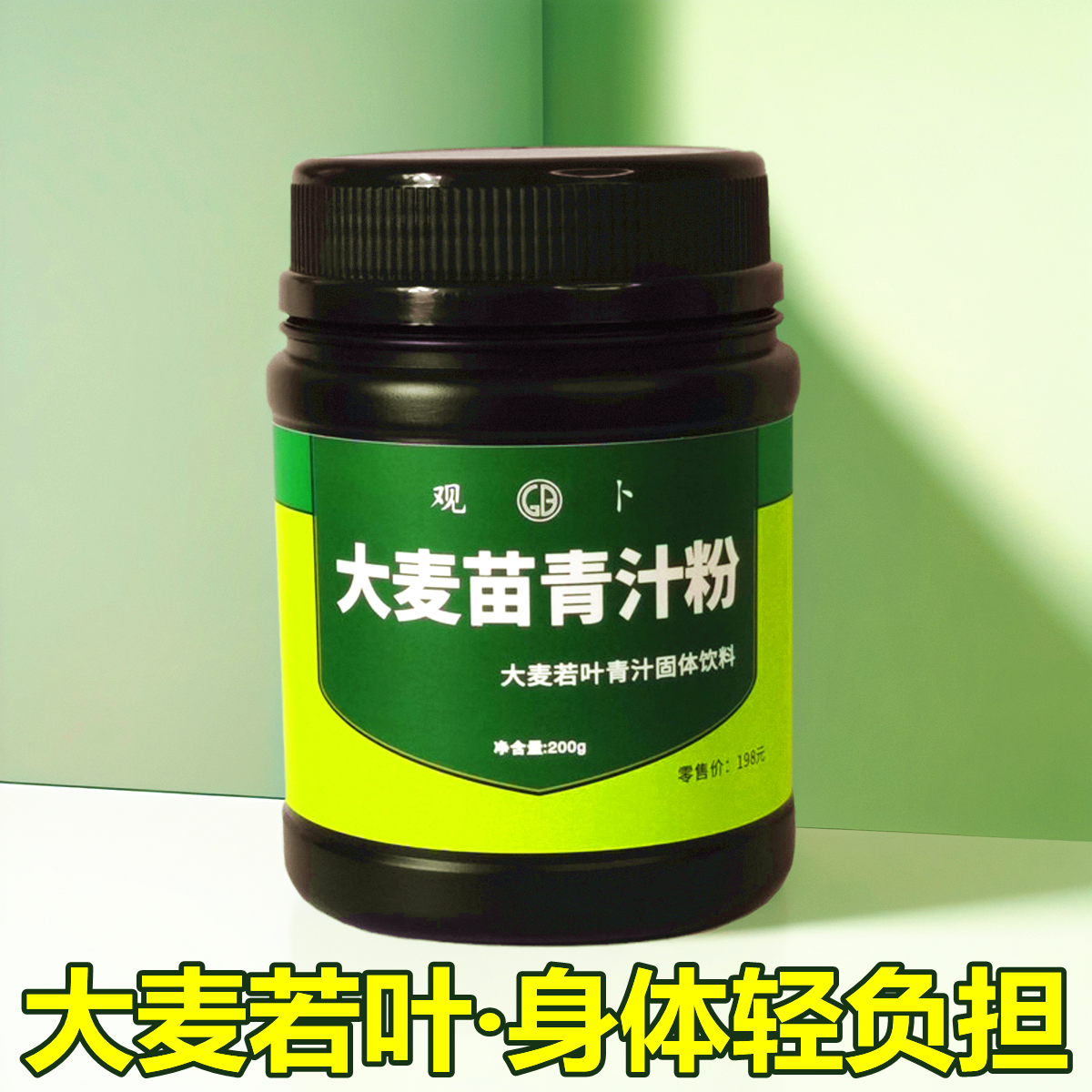 青汁大麦若叶大麦苗汁麦绿素代餐膳食纤维粉青团麦青汁青团原料大