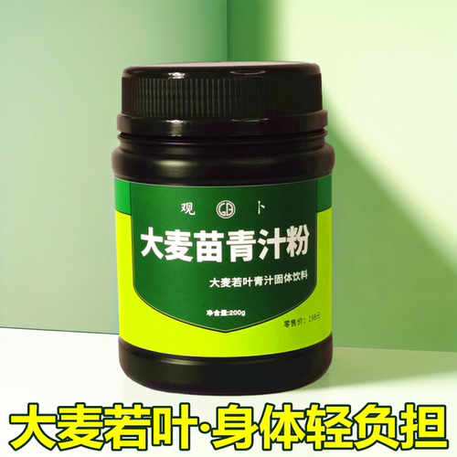 大麦苗青汁粉膳食纤维抹茶味