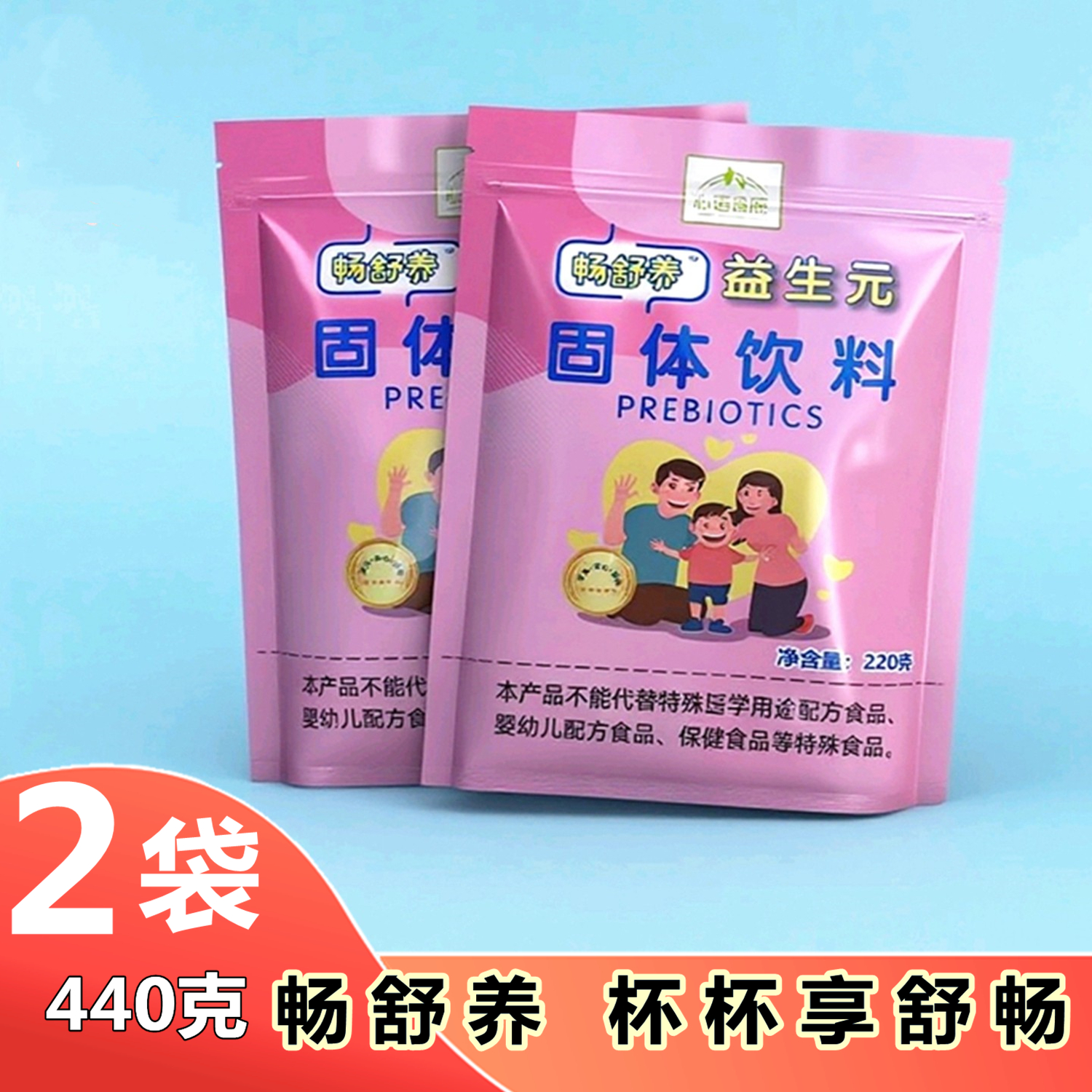 畅舒养益生元原畅乐低聚果糖2袋