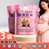 益生元 低聚果糖益生菌便软菊粉膳食纤维西梅汁乳果糖原畅乐低聚糖