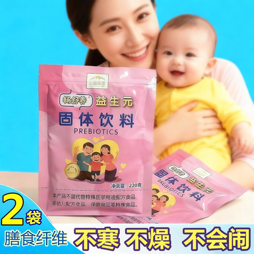 水溶性膳食纤维粉正品畅舒养