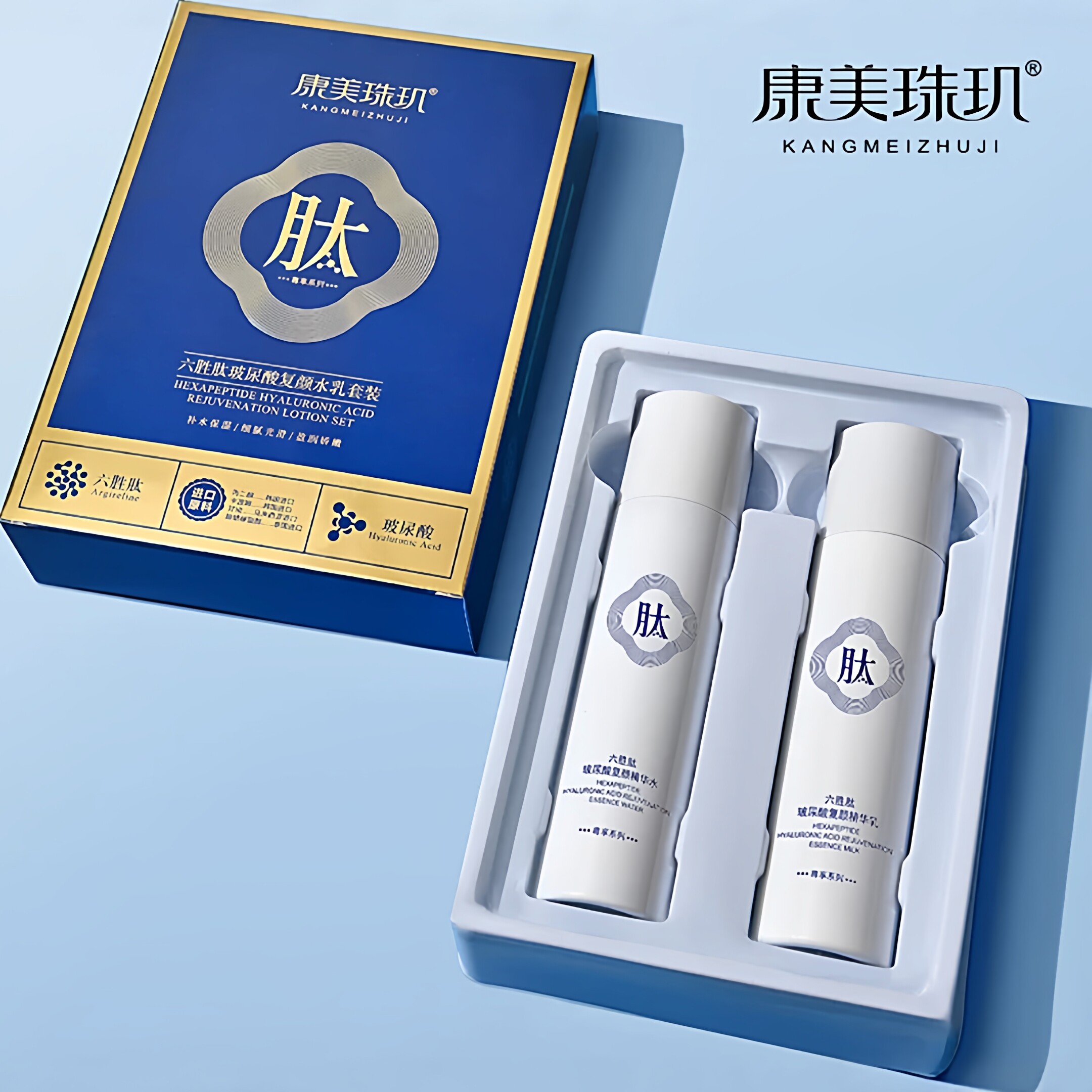 补水保湿提亮肤色紧致网红推荐康面部护理套装
