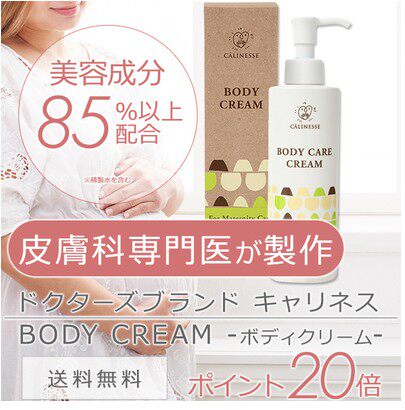 [东京正品代购保健品专门店妊娠纹护理]日本代购 产前防妊娠期纹预防孕妇专用月销量0件仅售668元