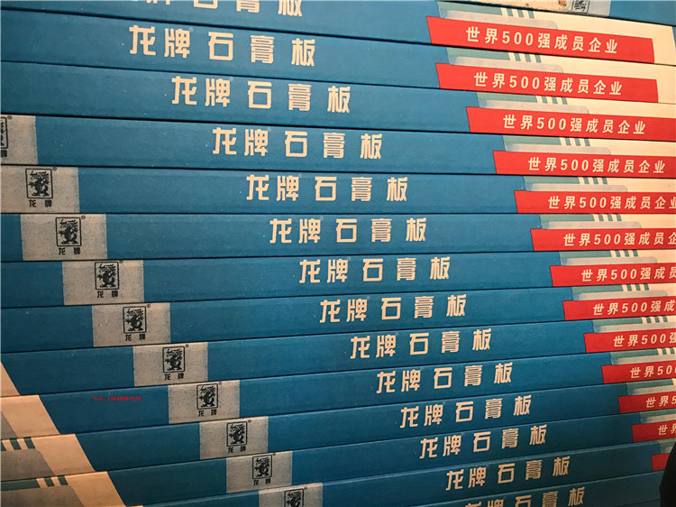 5毫米厚龙牌纸面石膏板