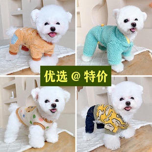 【优惠特价】狗狗衣服冬装小型犬泰迪比熊博美宠物猫咪冬季服装