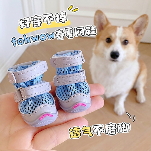 【FOKWOW官方正品狗狗鞋子透气】