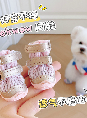 fokwow狗鞋djj狗鞋宠物小狗狗鞋子小型犬外出软底甩不掉洞洞鞋冬