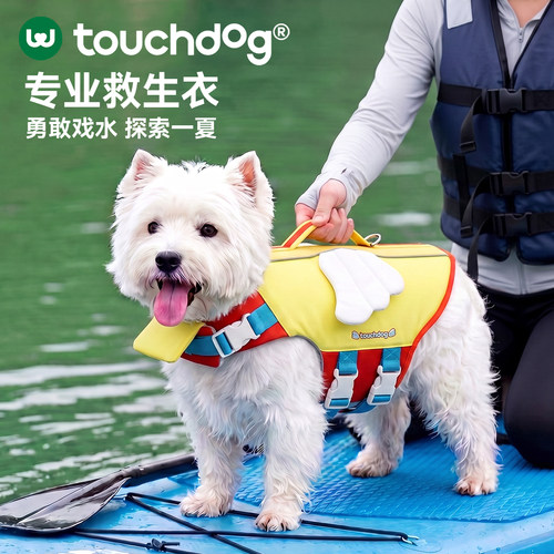 Touchdog它它狗狗救生衣狗狗泳衣小狗泳池户外安全牵引大中小型犬