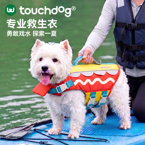 Touchdog它它狗狗救生衣小狗泳衣游泳泳池户外安全牵引大中小型犬