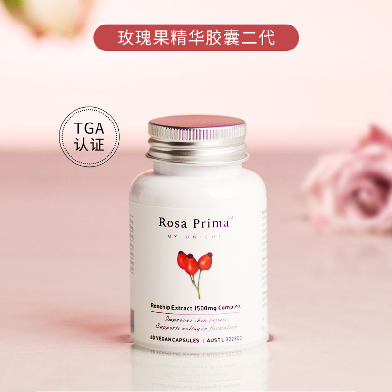 unichi玫瑰果精油胶原蛋白
